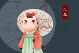 十二生肖的脾性有哪些