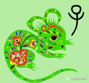 十二生肖容易上当受骗