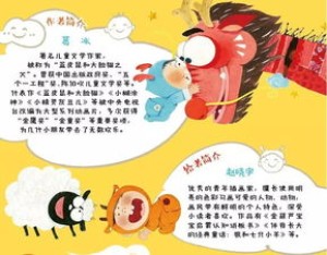 关于十二生肖的小故事有哪些