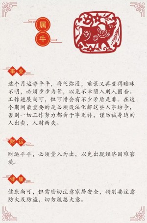 十二生肖避讳月份有哪些