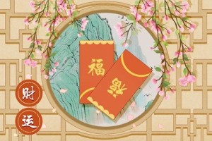 怎么看是否有偏财运 偏财有什么特点吗