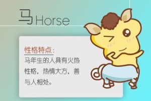 十二生肖最坏的是哪肖