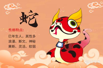 属蛇的守护神兽是什么