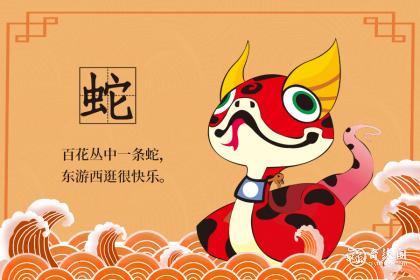 属蛇人的幸运数字是多少